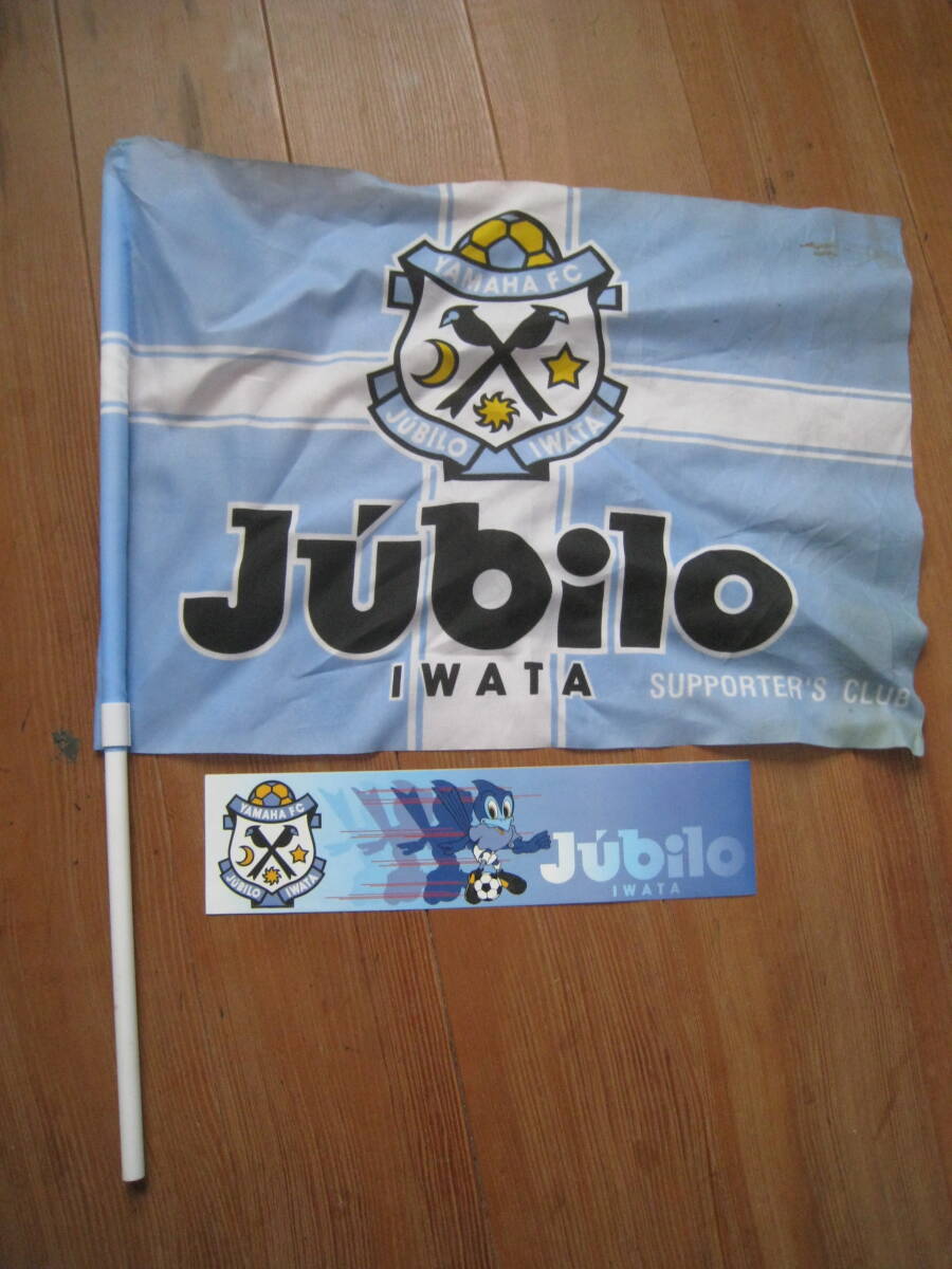 ■ジュビロ磐田 フラッグ（小）ステッカー　2個セット　YAMAHA FC JUBILO IWATA SUPPORTER'S CLUB 初期物◆中古◆_画像1