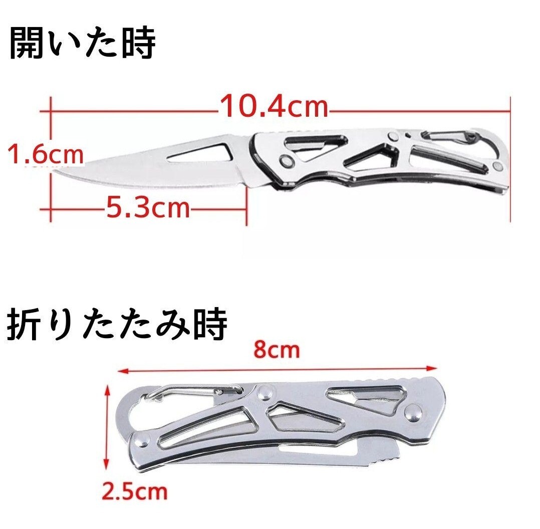 送料無料　新品　訳あり　アウトレット　ミニ　サバイバルナイフ　折りたたみ　ミニナイフ　カラビナ　シルバー_画像7