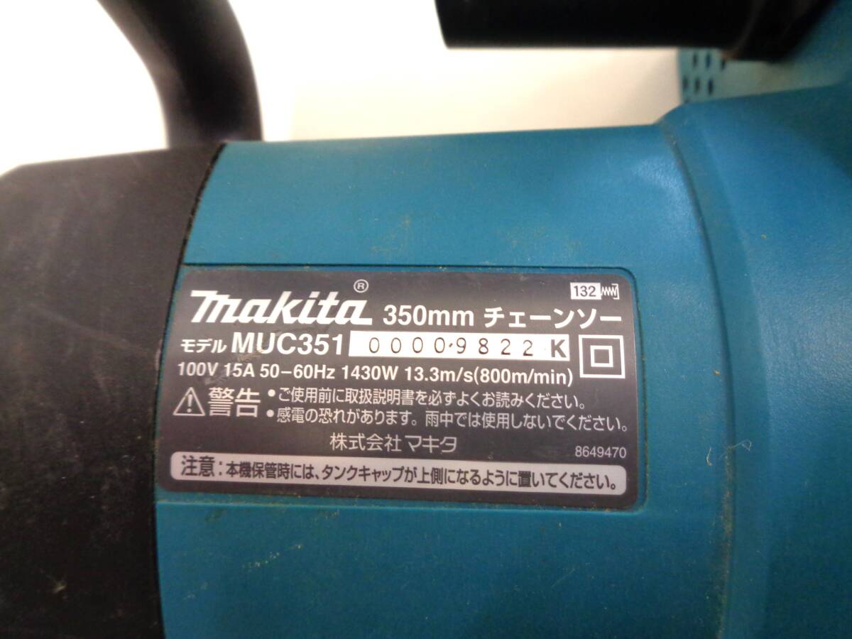 makita　マキタ　350ｍｍ　チェーンソー　MUC351_画像8