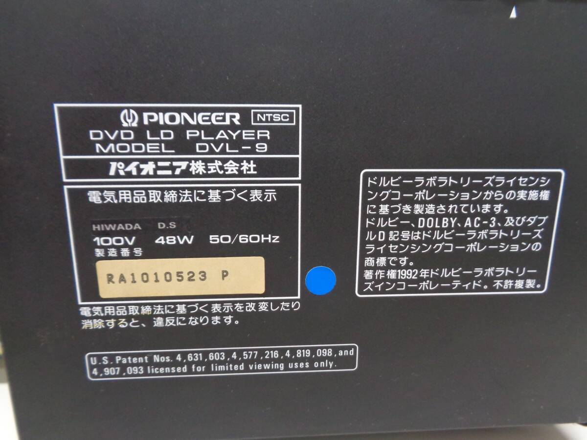PIONEER パイオニア DVD/LDプレーヤー DVL-9 レーザーディスクプレーヤー ゴールドの画像9