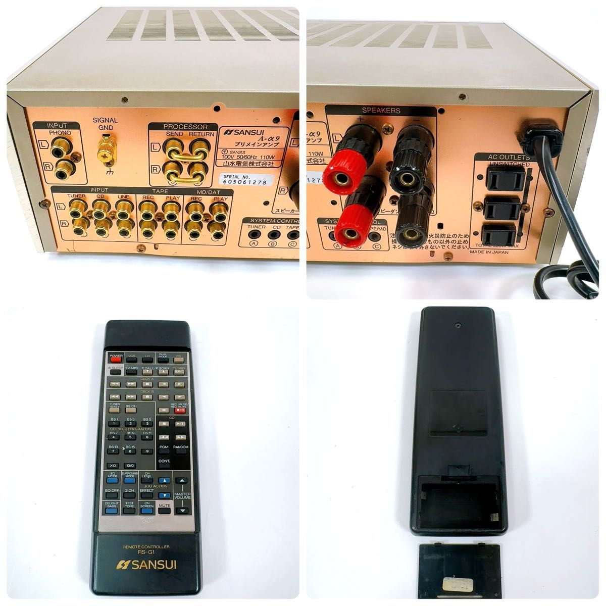 1781 【希少/名機】 山水 SANSUI A-α9 プリメインアンプ 動作品 1781 【希少/名機】 山水 SANSUI A-α9 プリメインアンプ 動作品