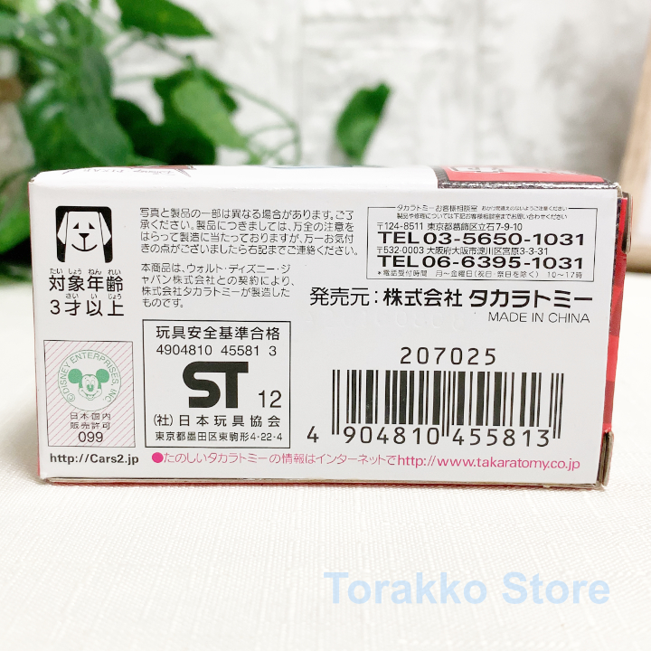 【新品・未開封・廃番】カーズトミカ メーター TOON Tokyoカスタムタイプ メーターのつくりばなし 2012年販売 貴重_画像9