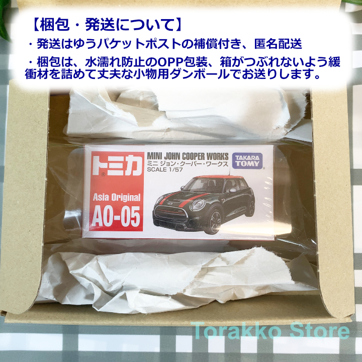 【新品、未開封】トミカ AO-05 アジア限定 ミニ ジョン・クーパー・ワークス　海外限定 MINI JOHN COOPER WORKS_画像8