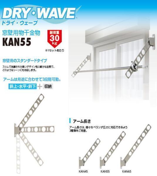 新品・未使用・若干の箱破れ有。壁付け物干金物　タカラ産業　KAN55（アーム長さ５５０ｍｍ）　1セット2本組　シルバー　木造ビス付_画像5