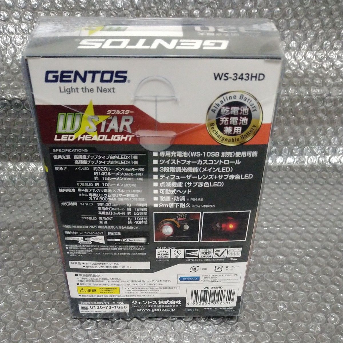 GENTOS  LEDヘッドライト  WS-343HD