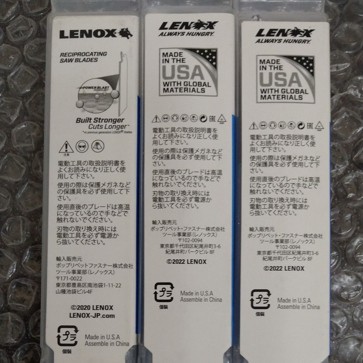 LENOX  レシプロソー  LXJP814R  3セット