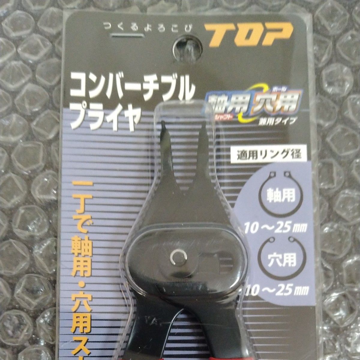 TOP工業   コンバーチブルプライヤー   CHS-150N