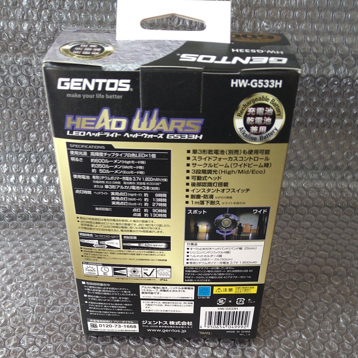 GENTOS  LEDヘッドライト  HW-G533H