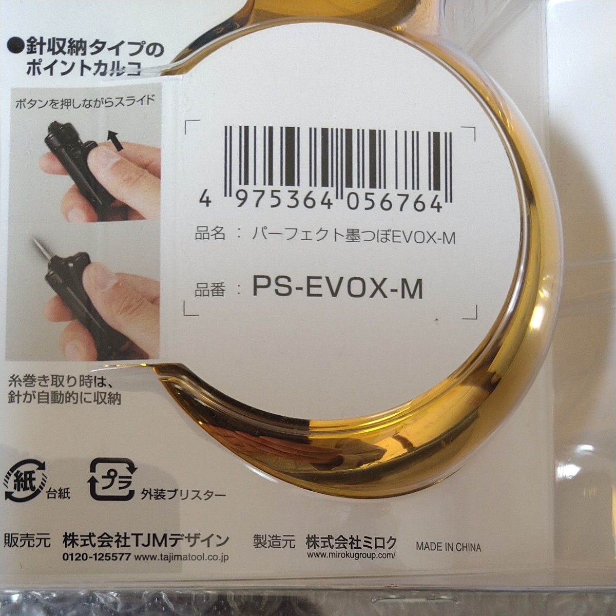TAJIMA  パーフェクト墨つぼ  PS-EVOX-M