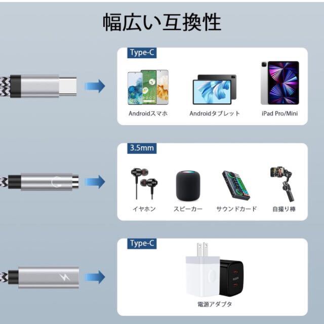 【未使用】2in1 タイプC イヤホン変換 アダプタ 急速充電 Type-C to 3.5mm イヤホンジャック 二股ケーブル 音楽 通話 音量調節 送料込★_画像7