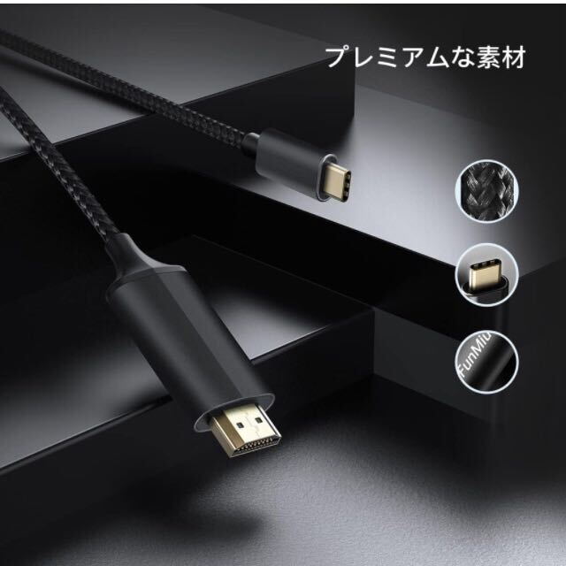 【未使用】JUCONU★ USB Type C HDMI 変換アダプター 変換ケーブル4K USB Type C to HDMI 映像出力1M 接続 Thunderbolt3 送料込