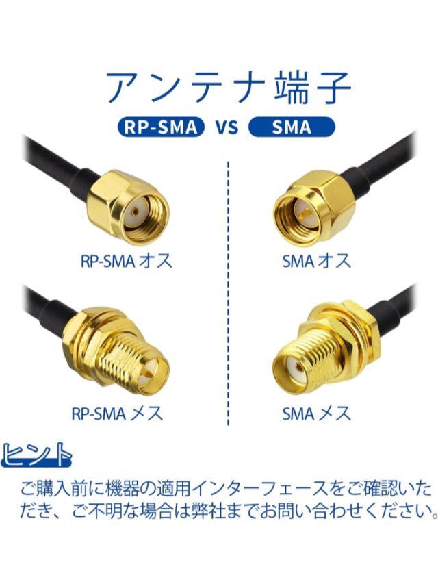 未使用】BINGFU RP-SMA 延長ケーブル RPSMA オス⇔メス ケーブル 3m RP