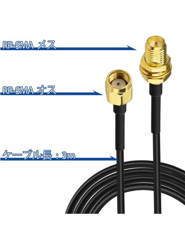 【未使用】BINGFU★RP-SMA 延長ケーブル RPSMA オス⇔メス ケーブル 3m RP-SMA オス メス 同軸ケーブル WIFIアンテナケーブル 低損失 1本入の画像3