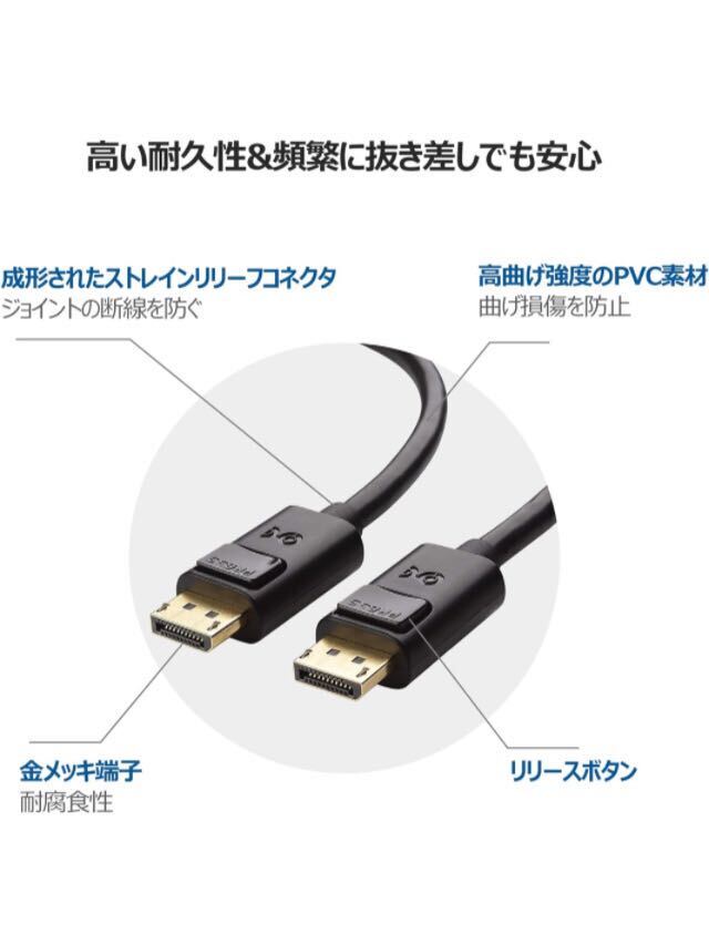 【未使用】Cable Matters★VESA認証済み DisplayPort ケーブル 1.4 8K 60HZ/4K 144Hz 1.8m FreeSync/G-SYNC/HDR対応 ゲームモニター 送料込_画像4