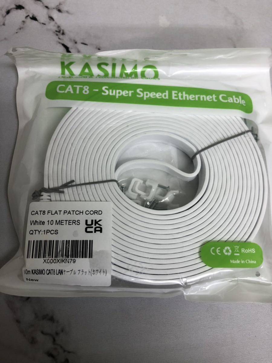 【未使用】KASIMO ★ LANケーブル 10m ランケーブル CAT8 カテゴリー8 超高速 40Gbps/2000MHz フラットケーブル 有線lanケーブル 送料込