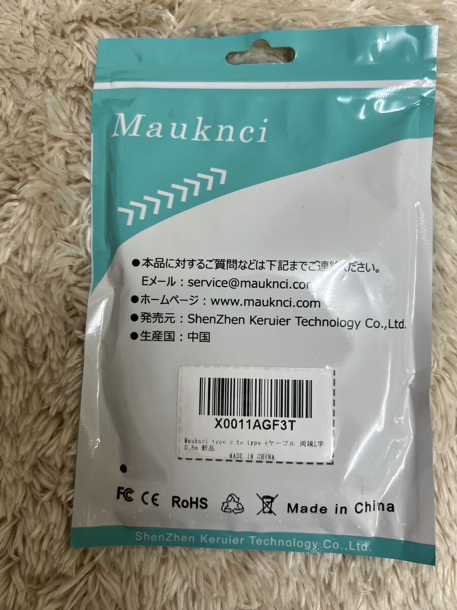 【未使用】Mauknci★Type C to Type C ケーブル L字 PD対応 100W/5A 超急速充電 USB3.1 Gen2 タイプc ケーブル E-Markチップ搭載 80cm