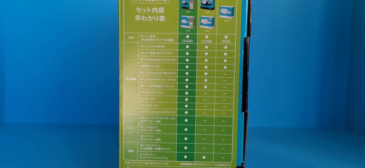 WiiUファミリープレミアムセット+Wii Fit U、ソフト6本（ピクミン3、XenobladeX、スナイパーエリートV2他）_画像2