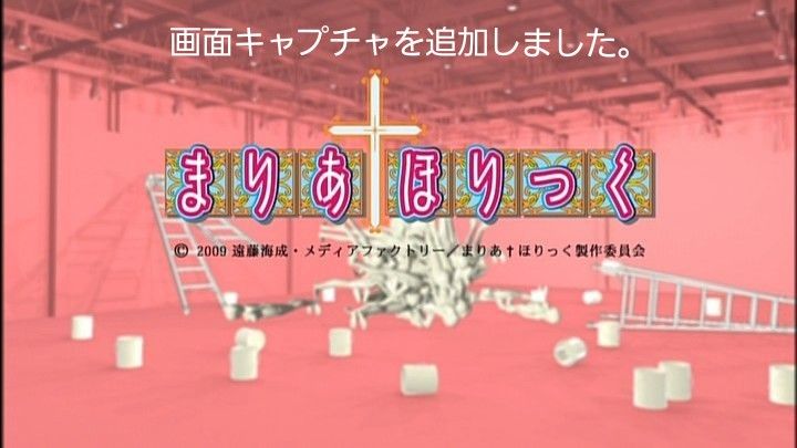 まりあ†ほりっく DVD-BOX 【北米版 逆輸入品 日本語OK】　3月31日まで