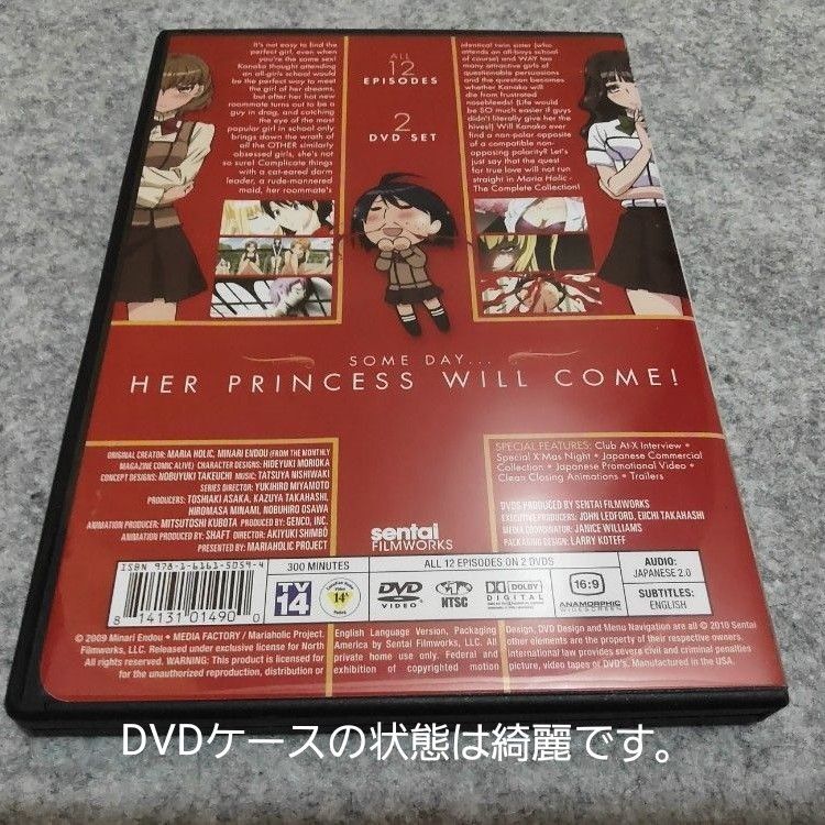 まりあ†ほりっく DVD-BOX 【北米版 逆輸入品 日本語OK】　3月31日まで
