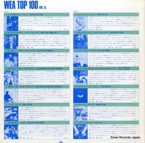 V/A wea top 100 vol.15 PS-250_画像2
