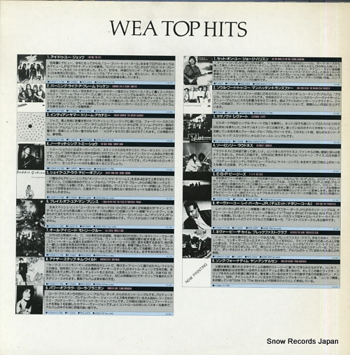 V/A wea top hits dec. '87 vol.53 PS-319_画像2