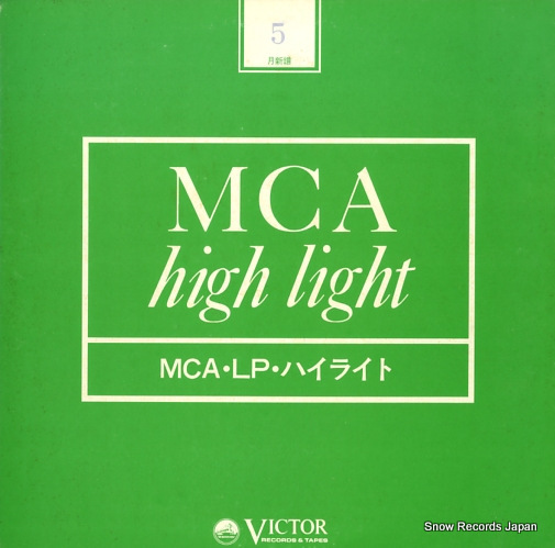 V/A mcaレコード53年6月新譜lpハイライト MLD-110_画像1