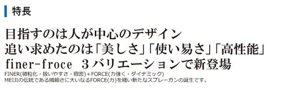 【FINER-FORCE TypeR】1.4mm口径■【ファイナーフォース】タイプR 明治機械製作所 meiji【カップ別売】_画像6