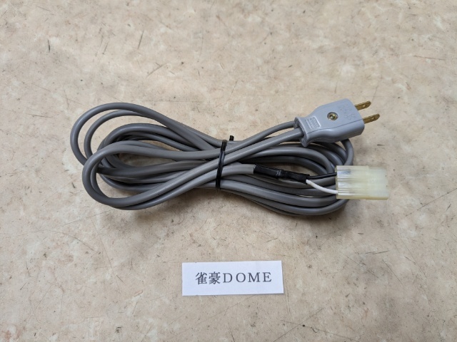 ★新品★ 全自動麻雀卓専用　電源ケーブル　電源コード《雀豪ドーム DOME》　【送料無料】_画像1