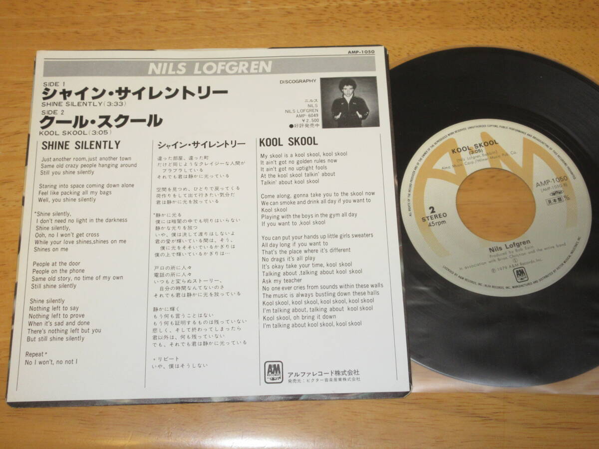 ◆◇ニルス・ロフグレン(NILS LOFGREN)【シャイン・サイレントリー/クール・スクール(見本盤)】日本盤シングル/AMP-1050◇◆_画像2