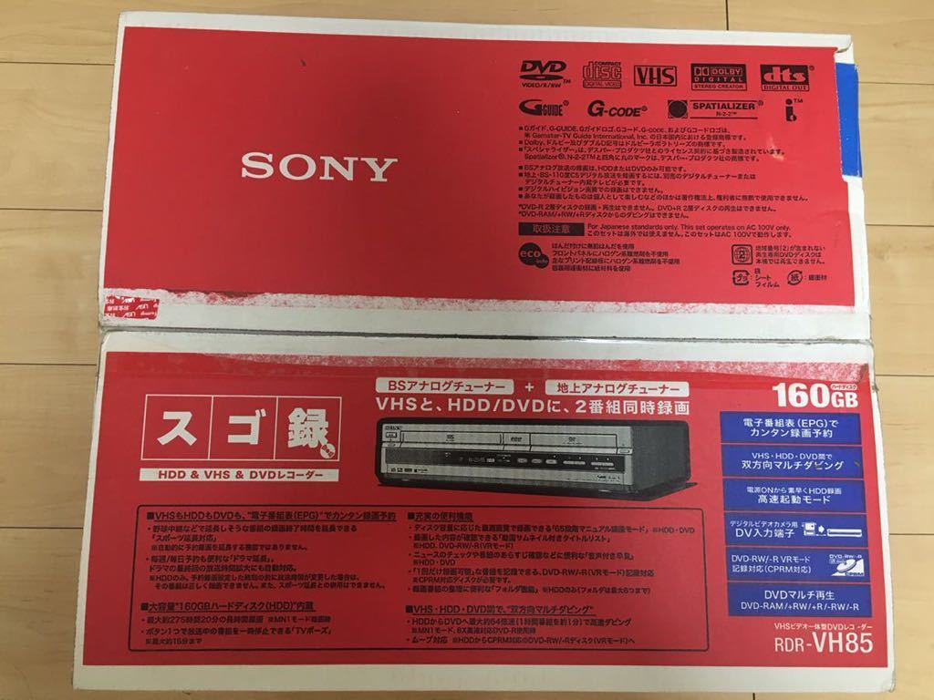 入所困難/超稀少未使用品●SONY/ソニー スゴ録 RDR-VH85 VHSビデオ一体型レコーダー VHS⇔HDD（160GB）⇔DVDレコーダーの画像2