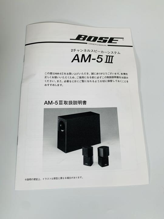 稀少美品/動作確認済●BOSE ACOUSTIMASSシステム AM-5III ベースモジュール_画像2