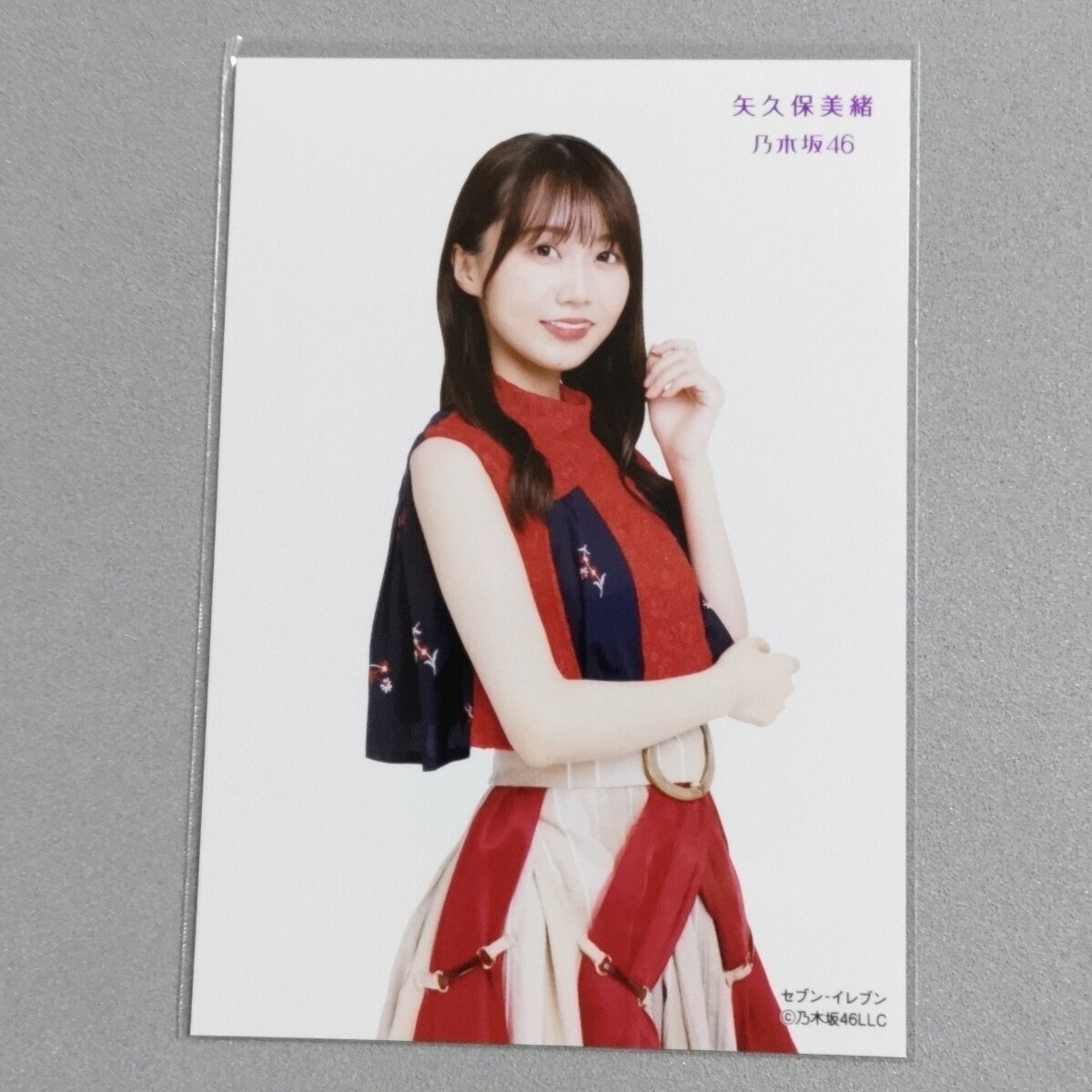 乃木坂46 矢久保美緒 セブンイレブン 生写真_画像1