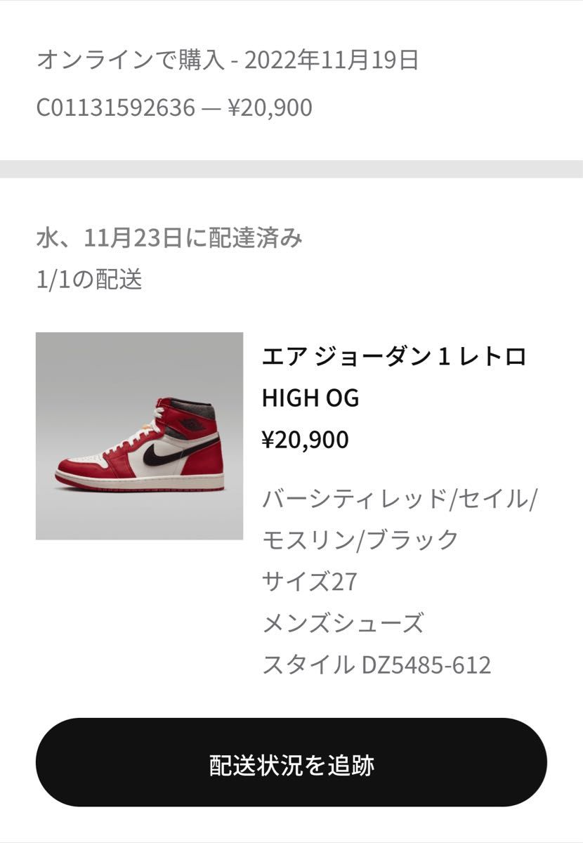 Nike Air Jordan 1 High OG Lost & Found ロストアンドファウンド　27.0㎝　送料込み