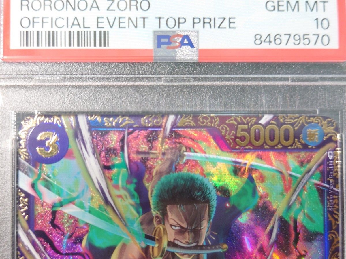 PSA10】 ワンピース フラッシップバトル 優勝プロモ ロロノア PSA10】 ワンピース フラッシップバトル 優勝プロモ ロロノア