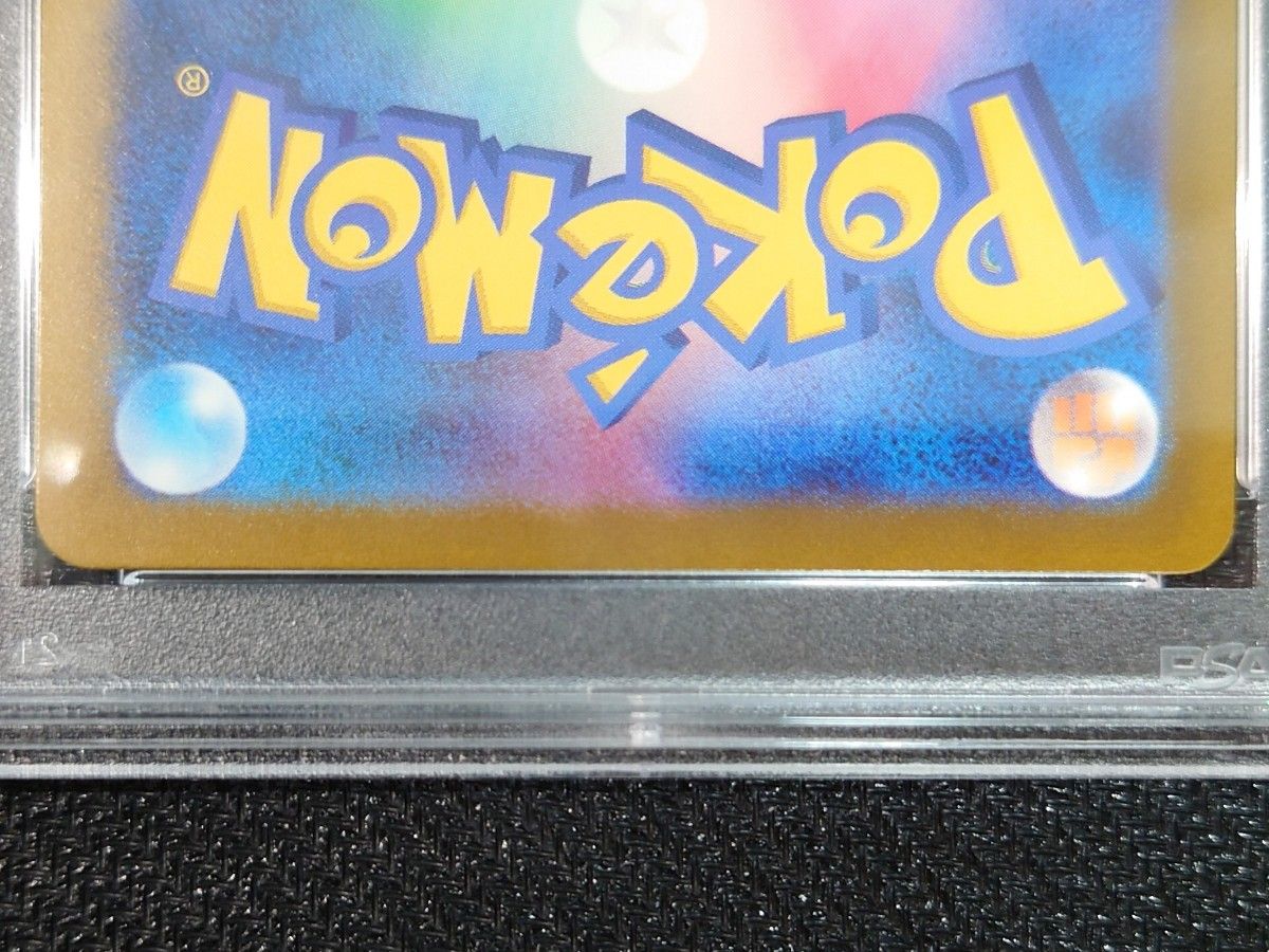 PSA10】 ポケモンカード ベルのまごころ SR 092/071 サイバー PSA10】 ポケモンカード ベルのまごころ SR 092/071 サイバー