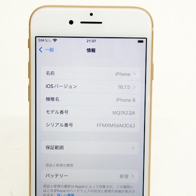 ドコモ　iPhone8 64GB　MQ7A2J/A　ゴールド　判定○　SIMロック解除済〈O1570〉A3_画像6