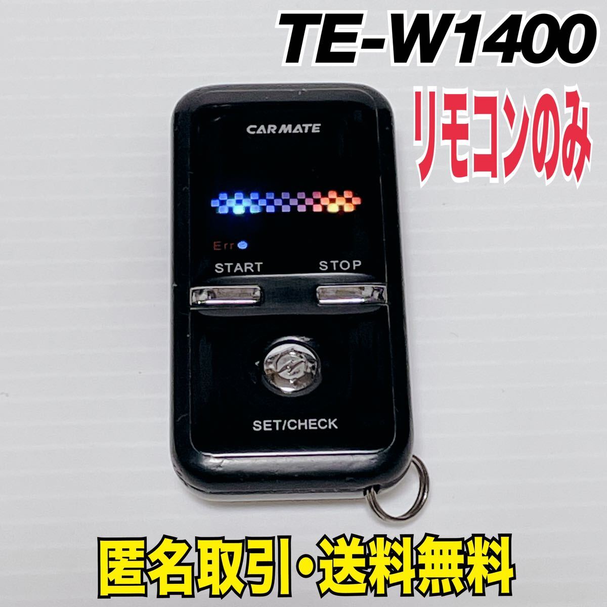 ★匿名取引・送料無料 カーメイト CARMATE TE-W1400 エンジンスターター リモコン のみ_画像1