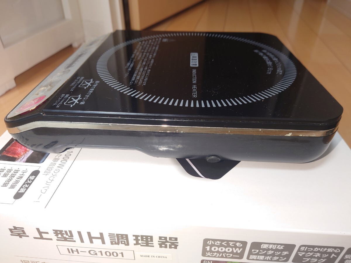 山善　卓上型IH調理器　IH-G1001 中古_画像4