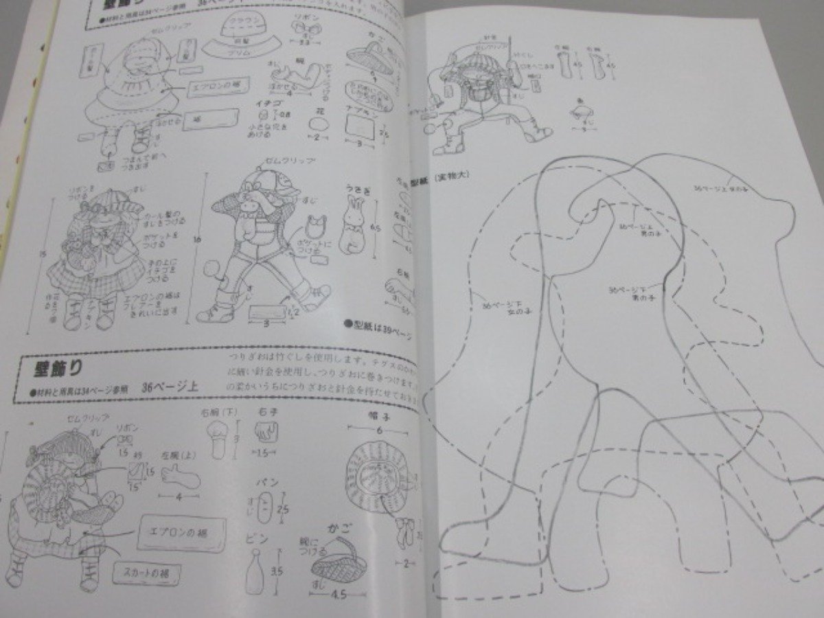 ★　【4冊 ねんどの人形と小もの かないともこのねんど人形 ねんどのお人形 紙粘土でやさしく作れ…】139-02301_画像6