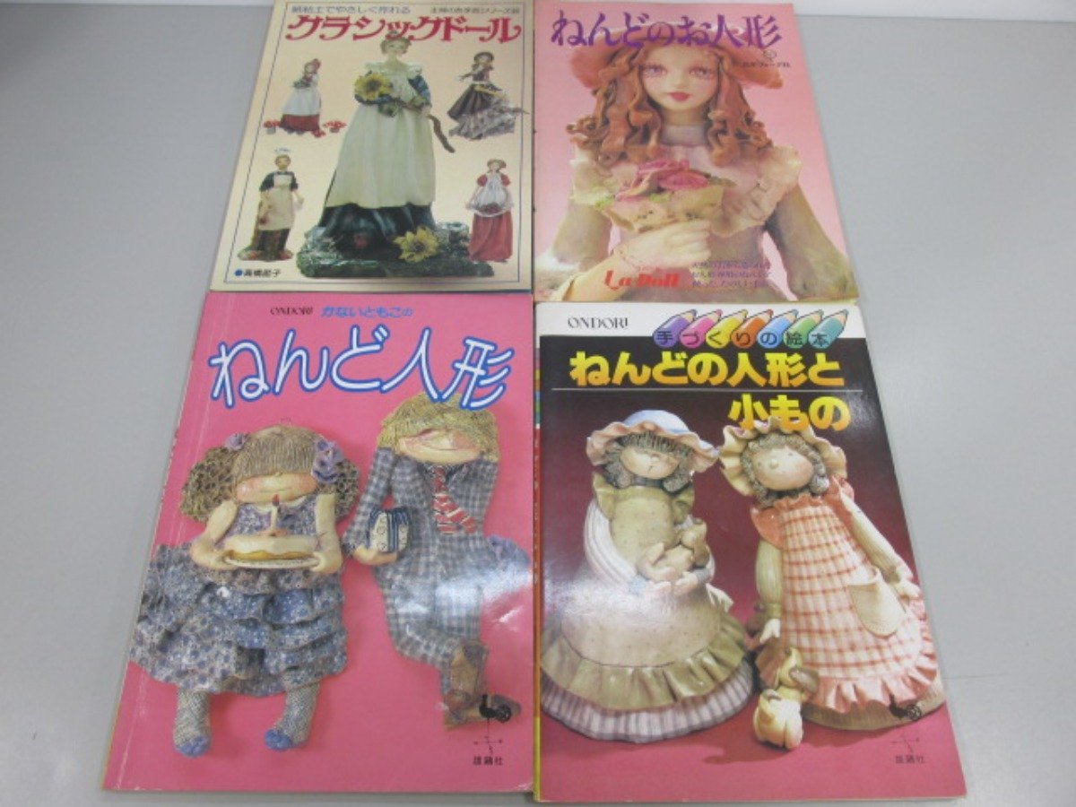 ★　【4冊 ねんどの人形と小もの かないともこのねんど人形 ねんどのお人形 紙粘土でやさしく作れ…】139-02301_画像1