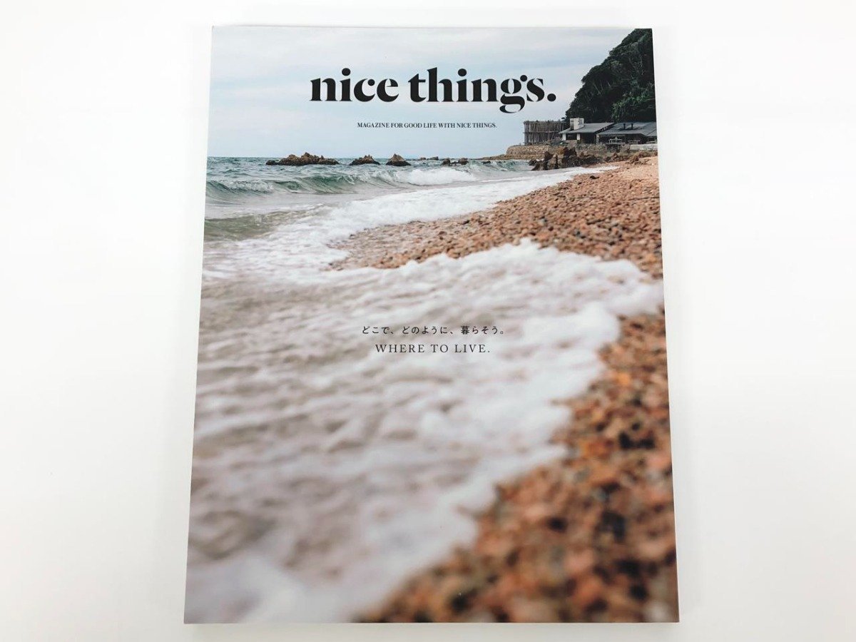 ★　【雑誌 nice things. Issue.66 WHERE TO LIVE. ミディアム】175-02403_画像1