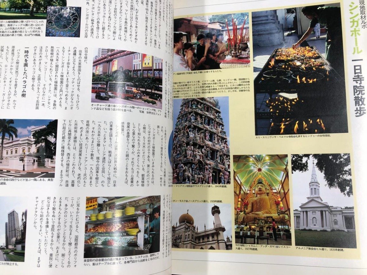 ▼1　【計138冊 訳あり 週刊朝日百科 世界の歴史 全131冊＋別冊7冊】165-02403_画像8