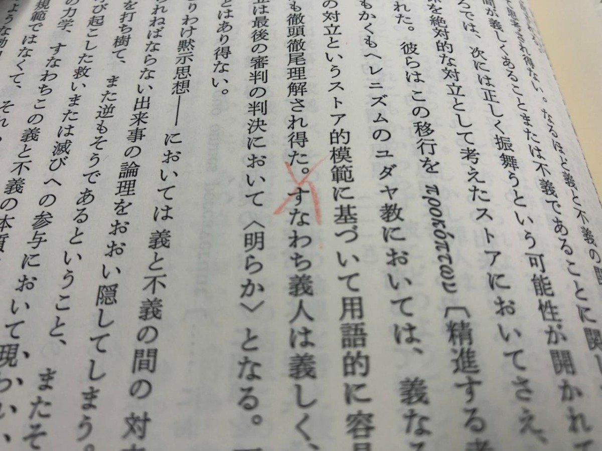 ▼　【EKK新約聖書註解 Ⅵ/1 ローマ人への手紙 1-5章 ウルリッヒ・ヴィルケンス 岩本修一 教文館 …】174-02403_画像5