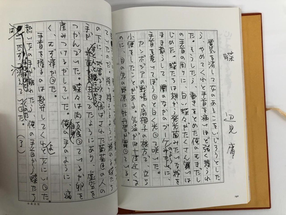 ★　【箱入り 限定200部 季刊「銀花」第104号【特装本】 えもときよひこ 「版画ねずみ暦」より木 …】141-02403_画像5