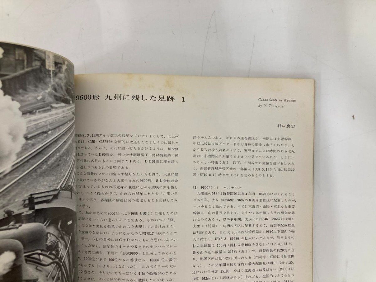 ▽ 【計10冊 鉄道ファン 増刊号 SL No.1~10 交友社 1965年・1969年・1971年~1976年】179-02402 鉄道 ▽ 【計10冊 鉄道ファン 増刊号 SL No.1~10 交友社 1965年・1969年・1971年~1976年】179-02402 鉄道
