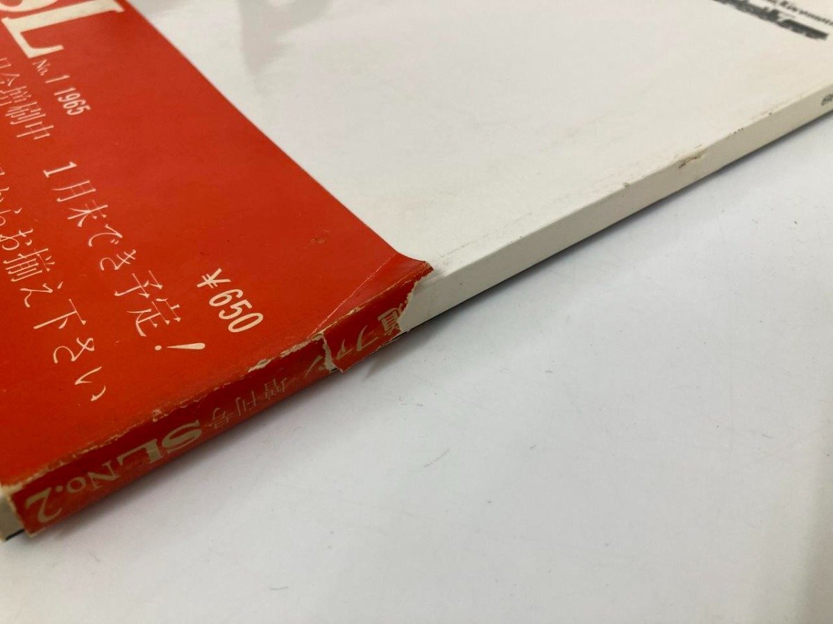 ▽ 【計10冊 鉄道ファン 増刊号 SL No.1~10 交友社 1965年 ▽ 【計10冊 鉄道ファン 増刊号 SL No.1~10 交友社 1965年