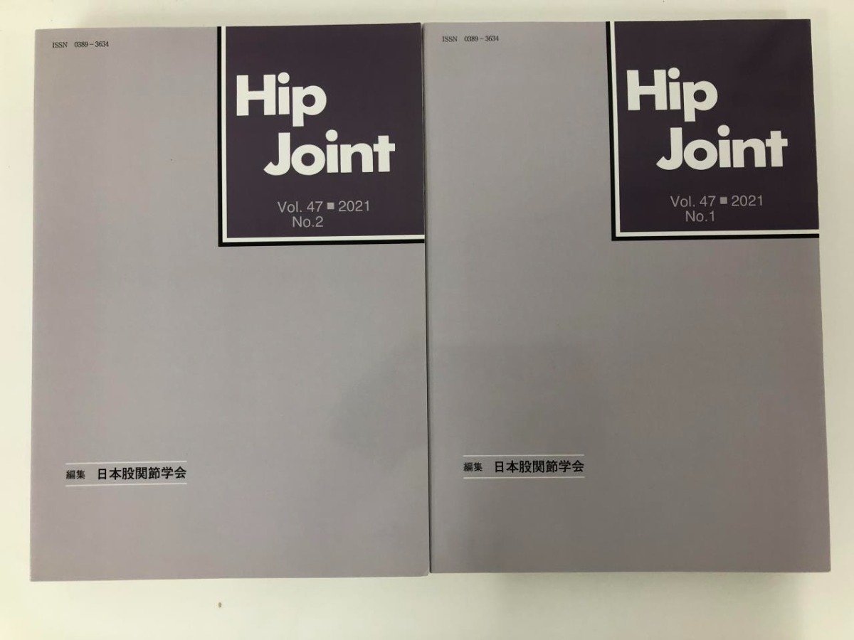 ▼　【計2冊　Hip Joint vol.47 NO.1/NO.2 日本股関節学会　2021】174-02403_画像1