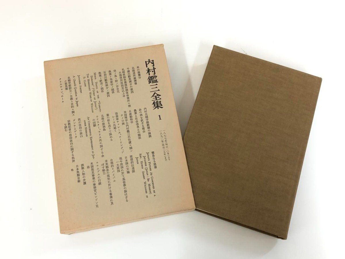 ▼2　【全40巻揃 内村鑑三全集 1980-1984年 岩波書店】113-02403_画像2