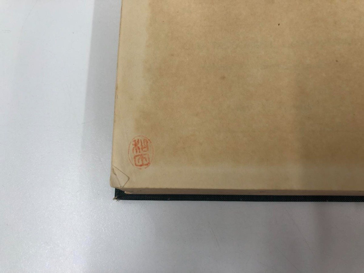 ▼　【旧約聖書講解 律法・歴史 米田豊 いのちのことば社 昭和28年】165-02403_画像3