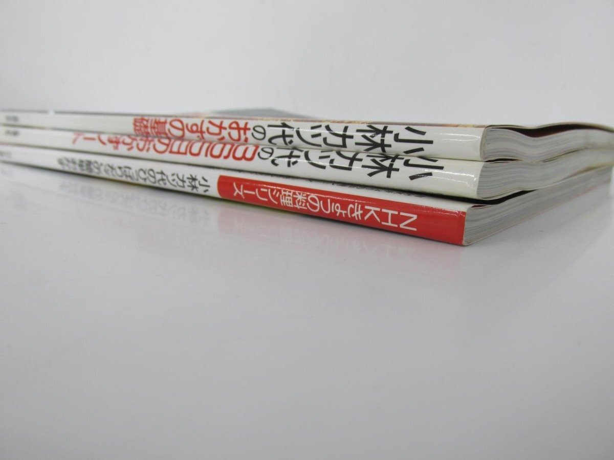 ★ 【計3冊 小林カツ代のひっぱりだこの簡単おかず / おかずの基礎 / 365日のおかずノート NHKき… 1993年】152-02403の画像2